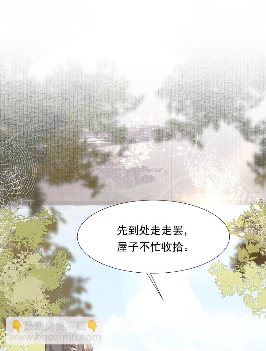 036 蝶恋花.沈园(1/2)-第49话