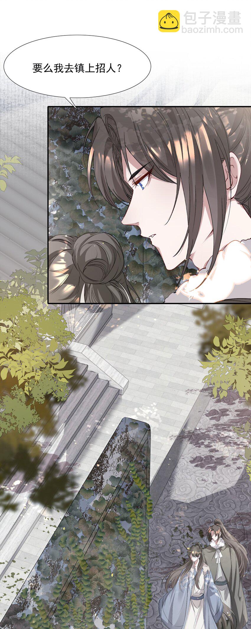 036 蝶恋花.沈园(1/2)-第49话