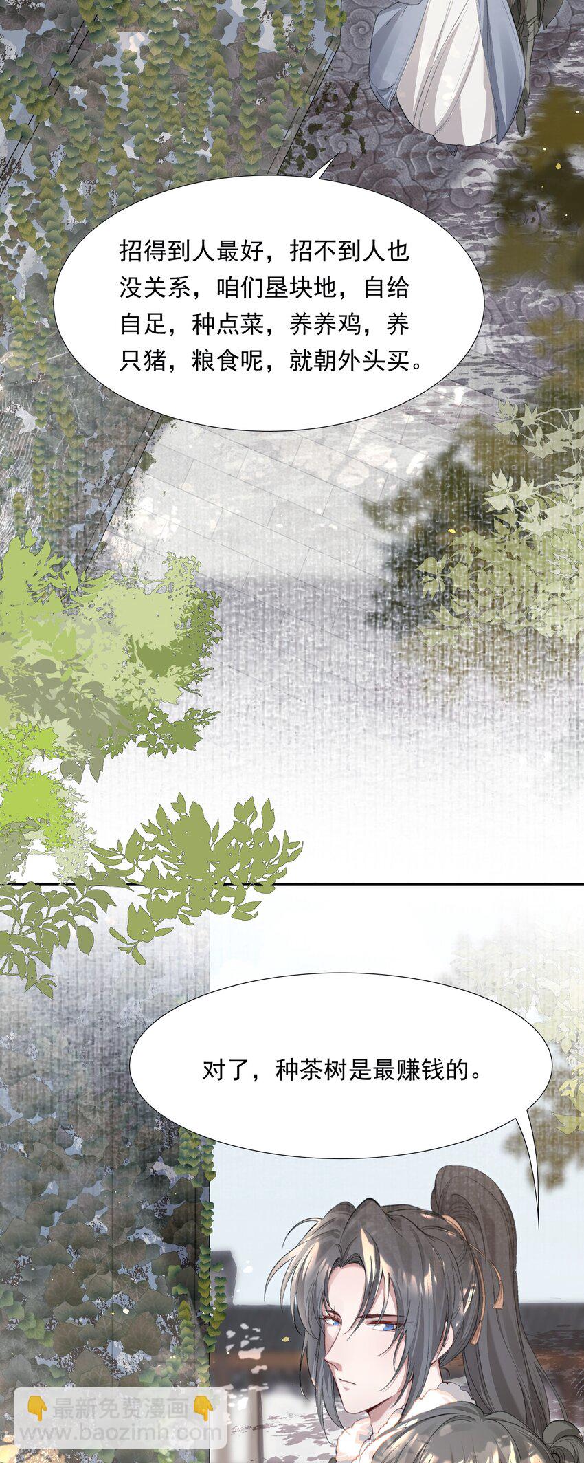 036 蝶恋花.沈园(1/2)-第49话