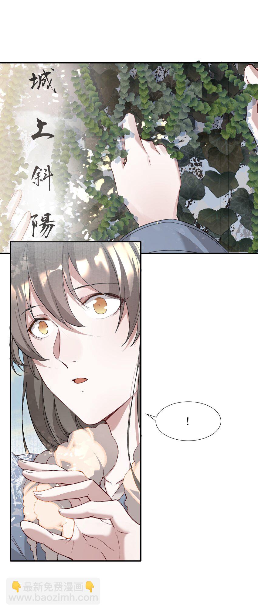 036 蝶恋花.沈园(1/2)-第49话
