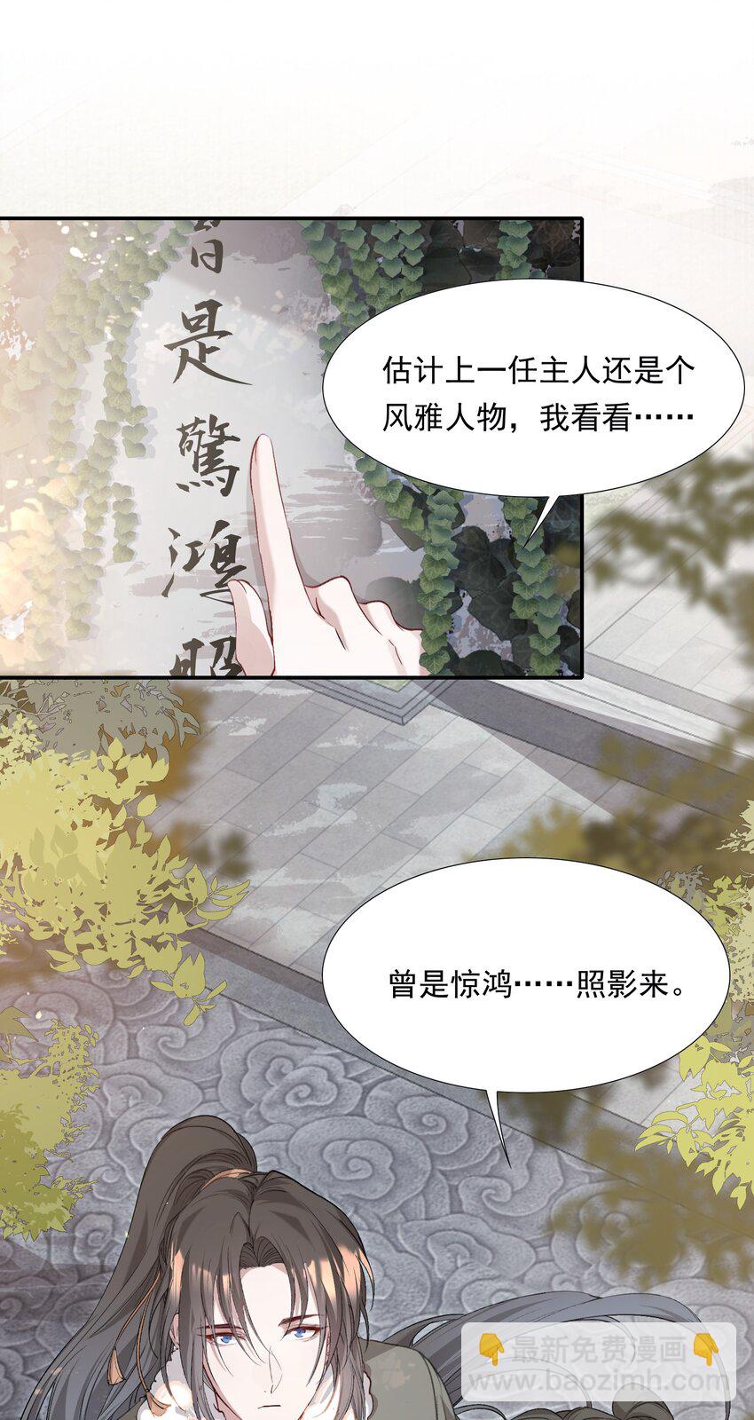 036 蝶恋花.沈园(1/2)-第49话