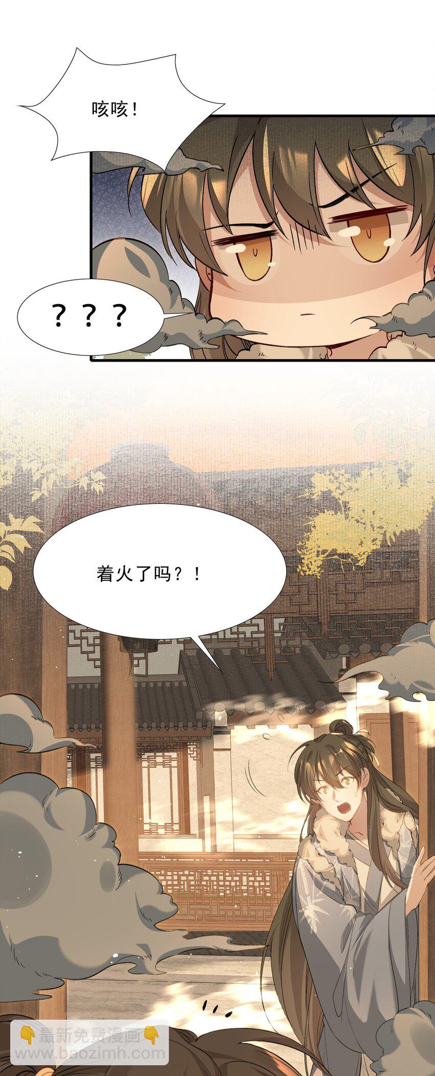 039 蝶恋花.相依为命(1/2)-第53话