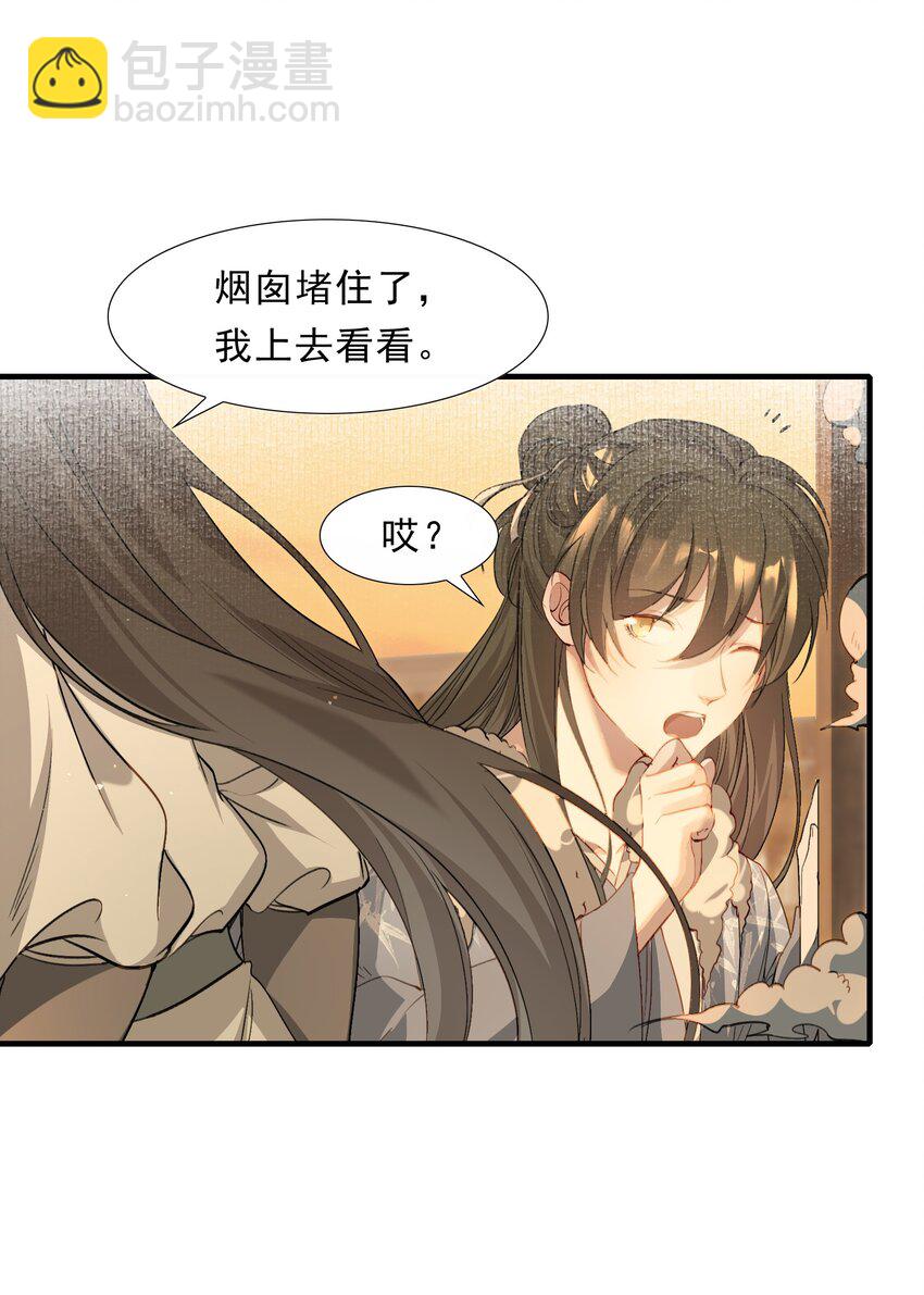 039 蝶恋花.相依为命(1/2)-第53话