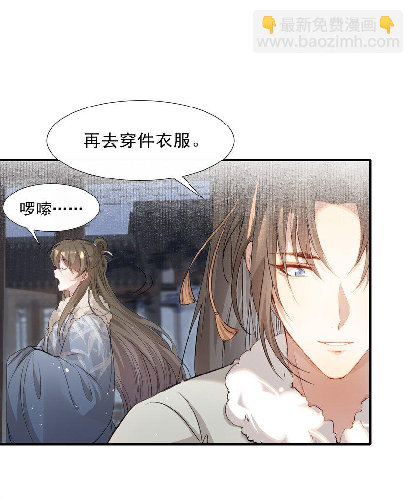 039 蝶恋花.相依为命(1/2)-第53话