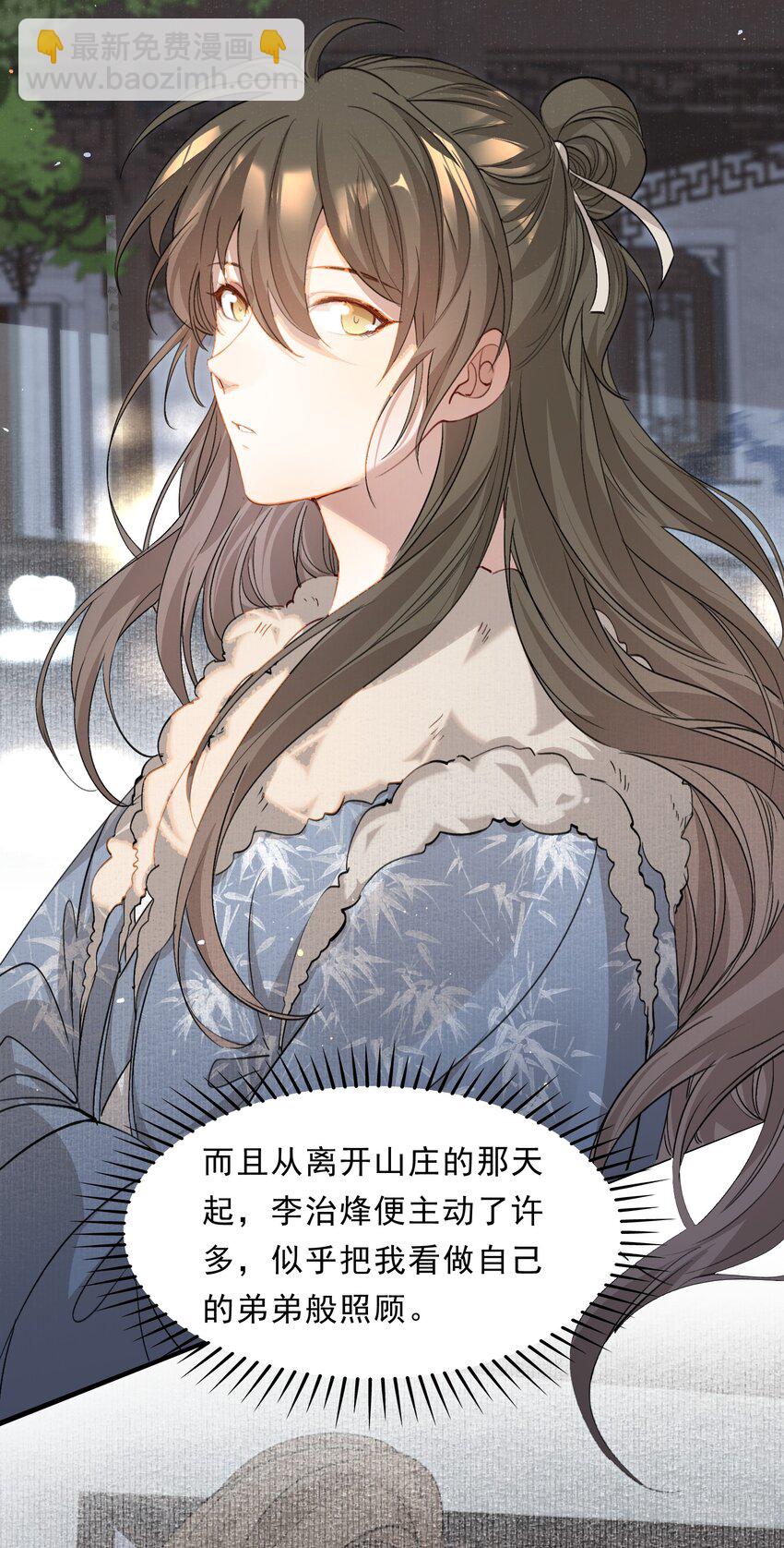 039 蝶恋花.相依为命(1/2)-第53话