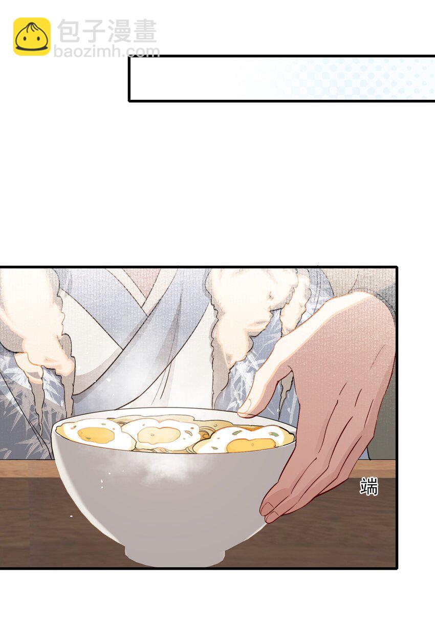041 蝶恋花&middot;别怕(1/2)-第55话