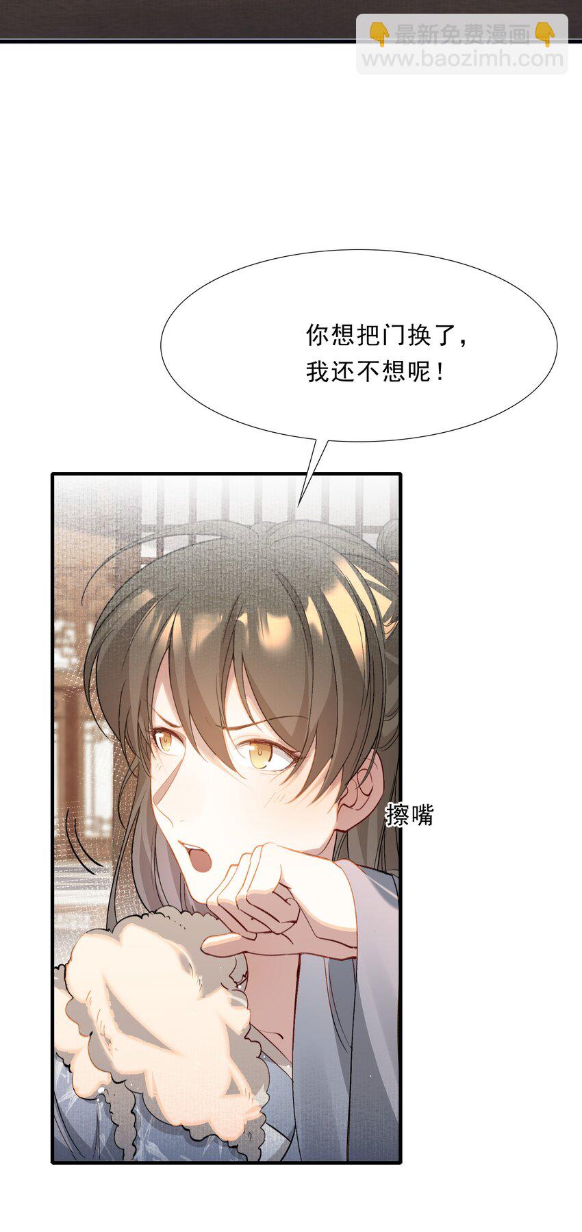 041 蝶恋花&middot;别怕(1/2)-第55话