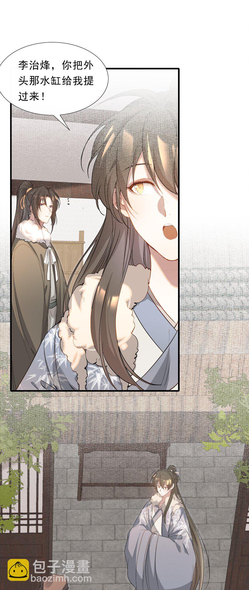 041 蝶恋花&middot;别怕(1/2)-第55话
