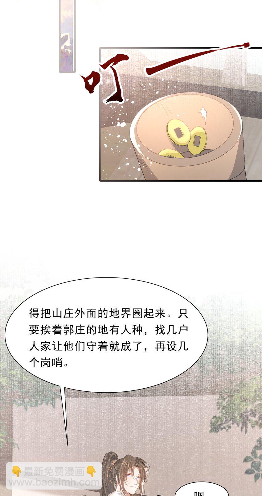 043 蝶恋花&middot;水车(1/2)-第57话