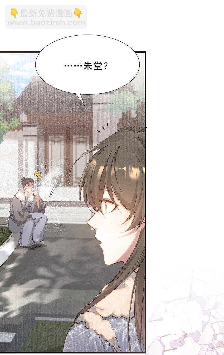 043 蝶恋花&middot;水车(1/2)-第57话