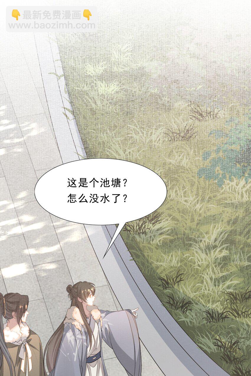 043 蝶恋花&middot;水车(1/2)-第57话