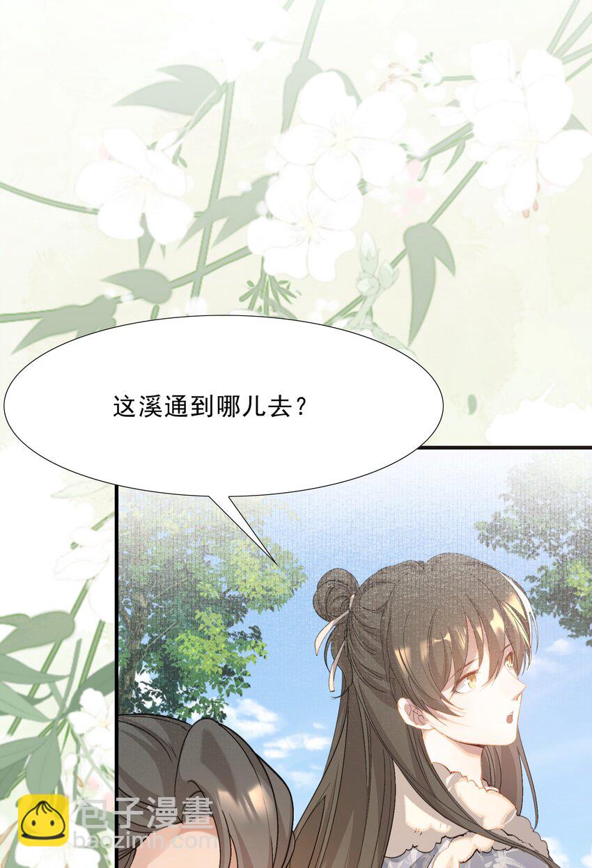 043 蝶恋花&middot;水车(1/2)-第57话