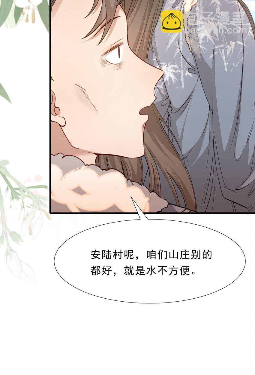 043 蝶恋花&middot;水车(1/2)-第57话