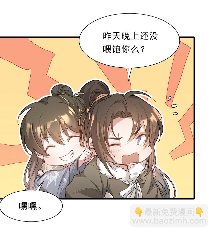 043 蝶恋花&middot;水车(1/2)-第57话
