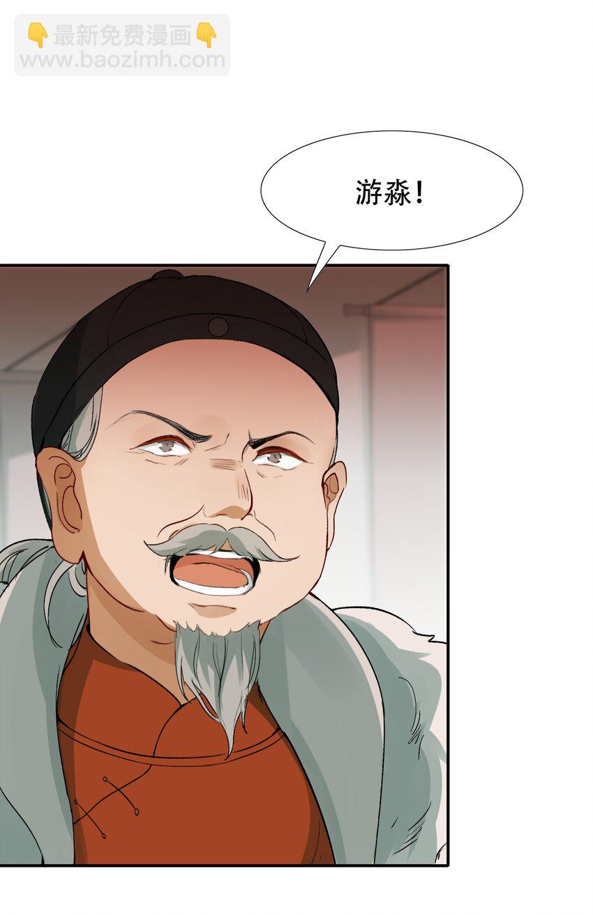 007 摸鱼儿&middot;发现(1/2)-第7话