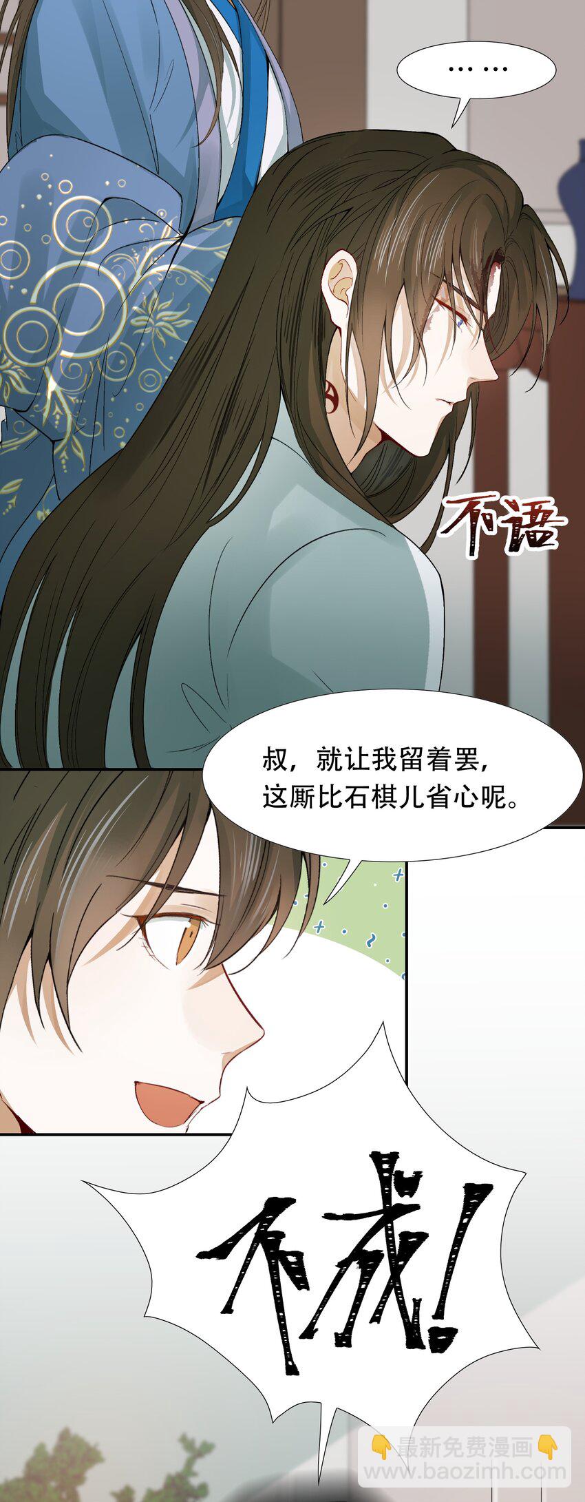 007 摸鱼儿&middot;发现(1/2)-第7话