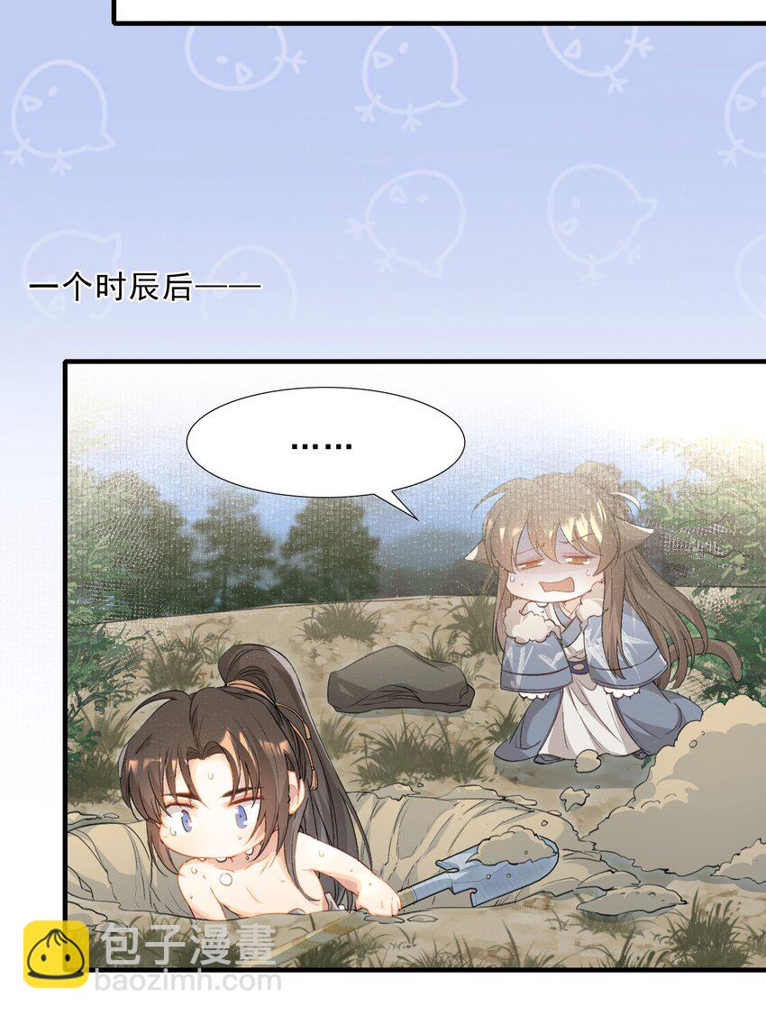 045 蝶恋花&middot;挖渠-第59话