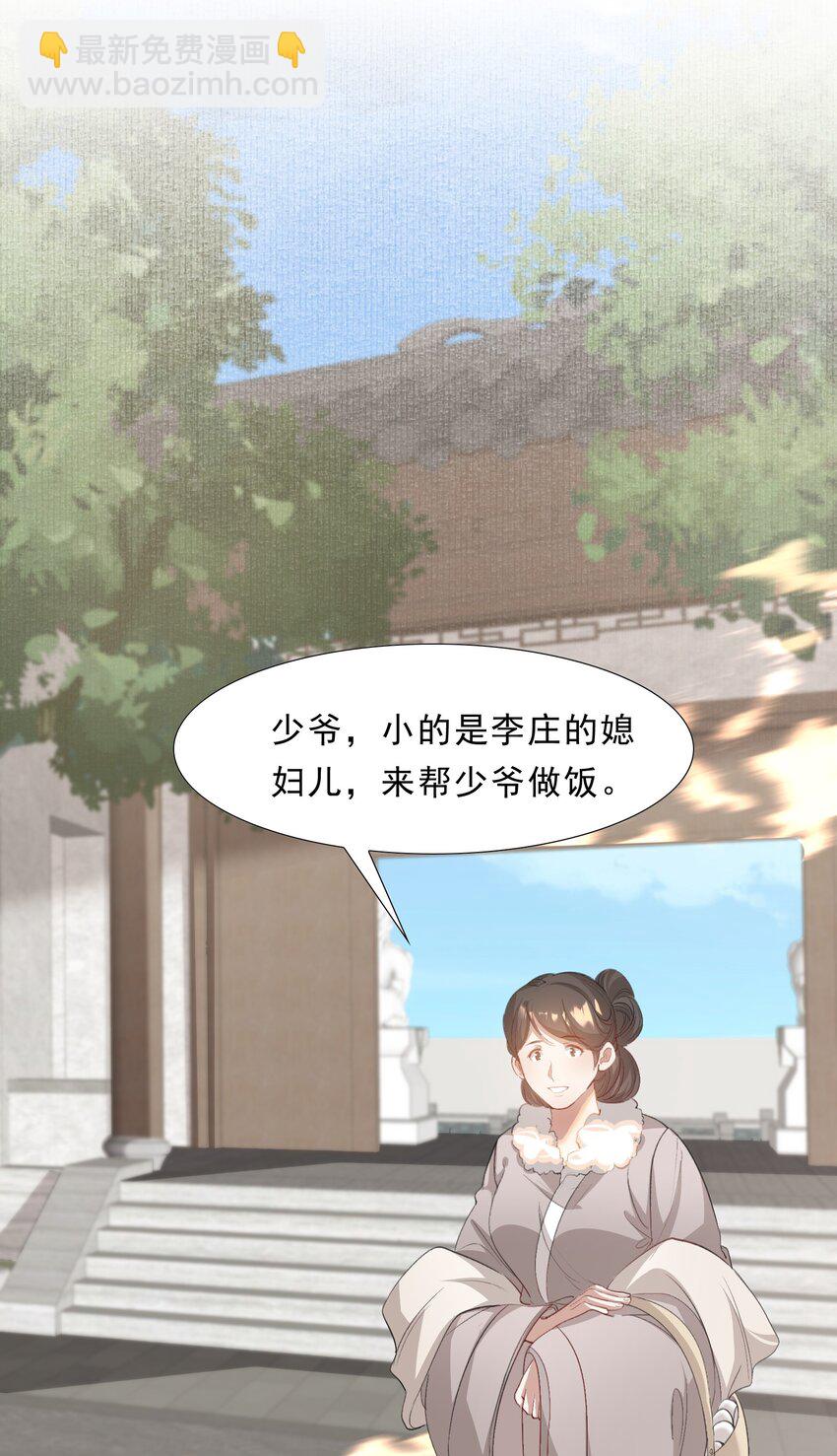 047 蝶恋花&middot;信使2(1/2)-第61话