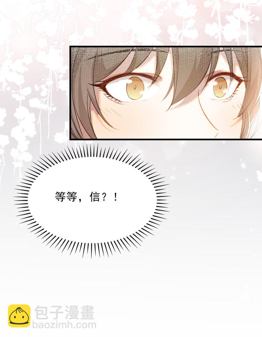 047 蝶恋花&middot;信使2(1/2)-第61话