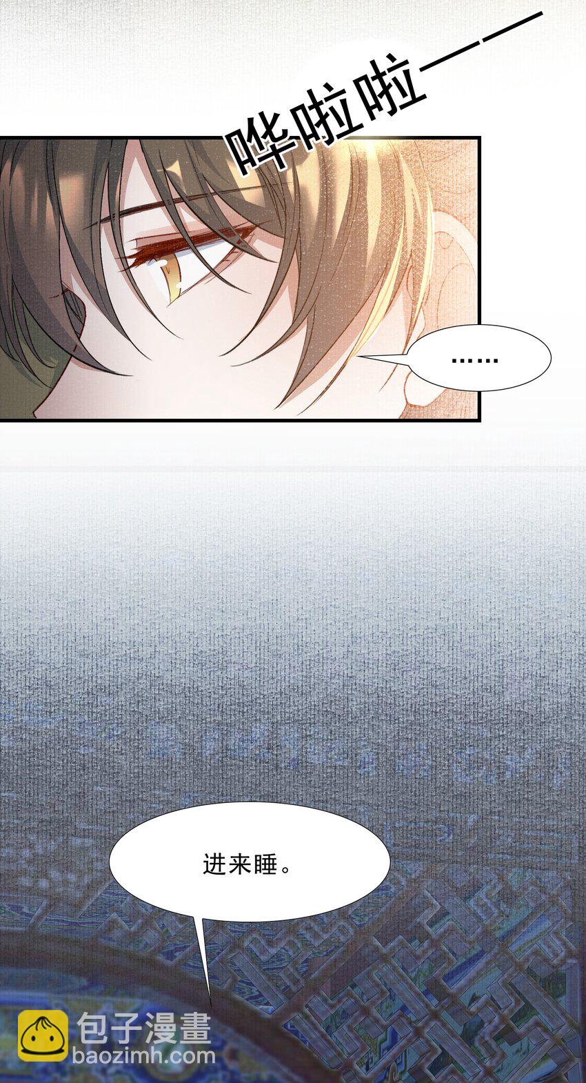 047 蝶恋花&middot;信使2(1/2)-第61话