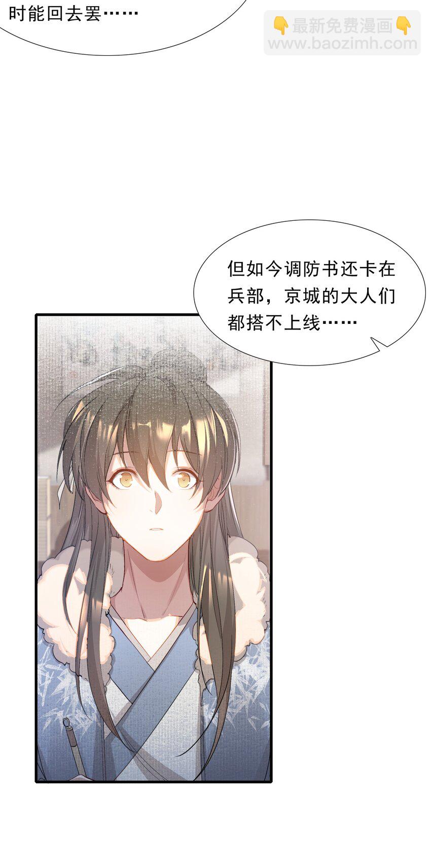 049 蝶恋花&middot;十二两(1/2)-第63话