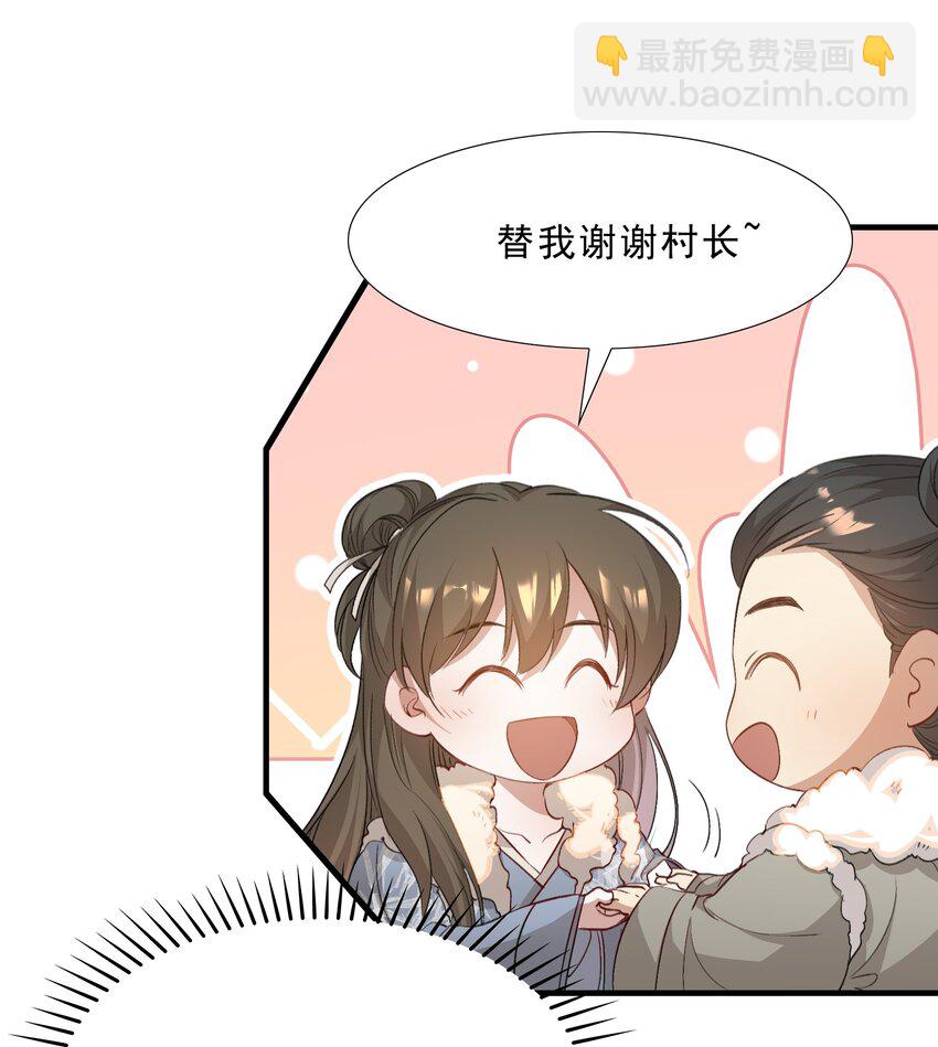051 蝶恋花&middot;抱紧点(1/2)-第65话