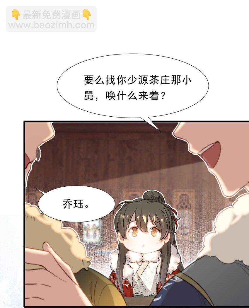 051 蝶恋花&middot;抱紧点(1/2)-第65话