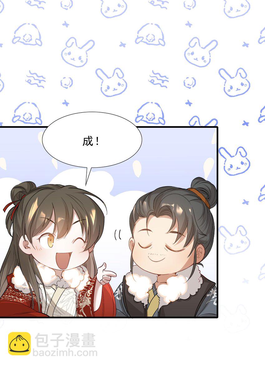 051 蝶恋花&middot;抱紧点(1/2)-第65话