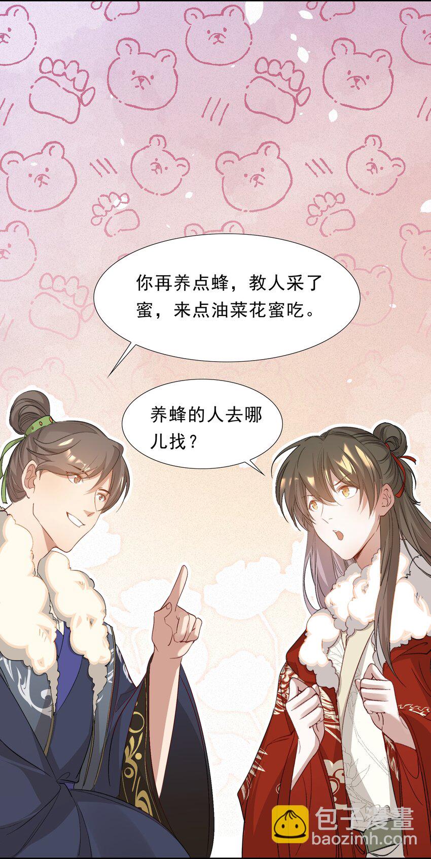 051 蝶恋花&middot;抱紧点(1/2)-第65话