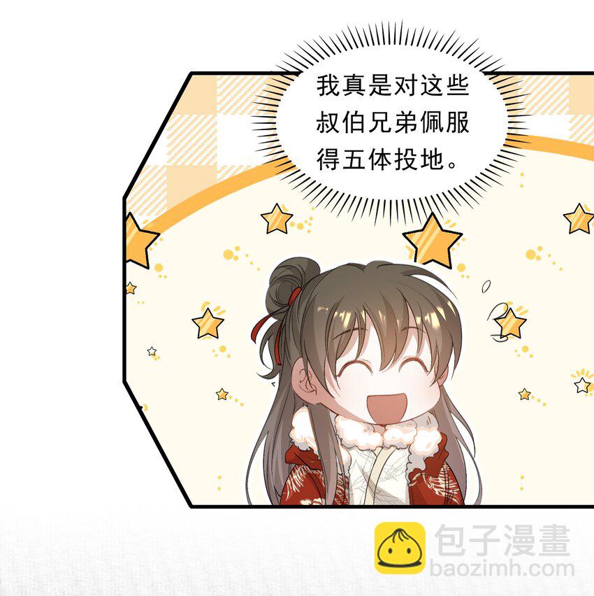051 蝶恋花&middot;抱紧点(1/2)-第65话
