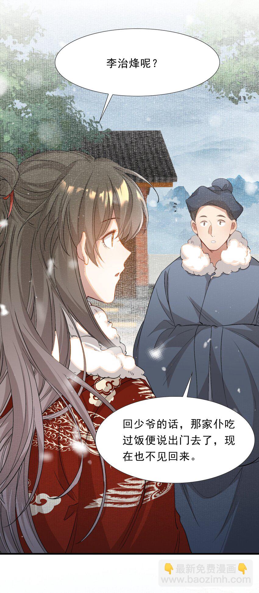 051 蝶恋花&middot;抱紧点(1/2)-第65话