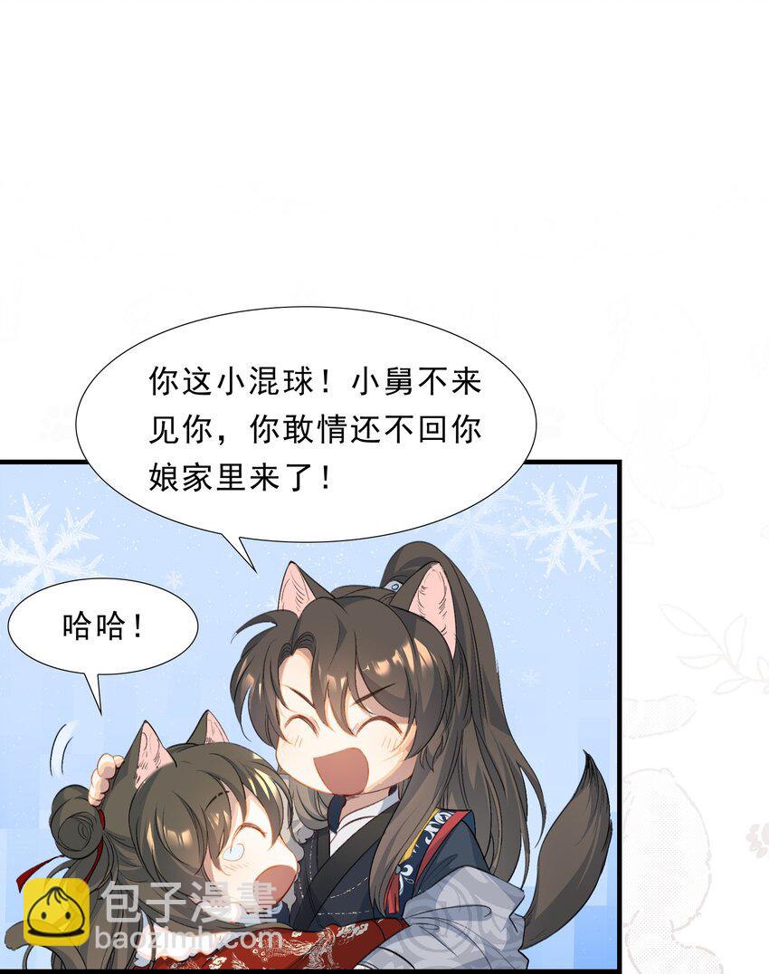 053 蝶恋花&middot;乔珏-第67话