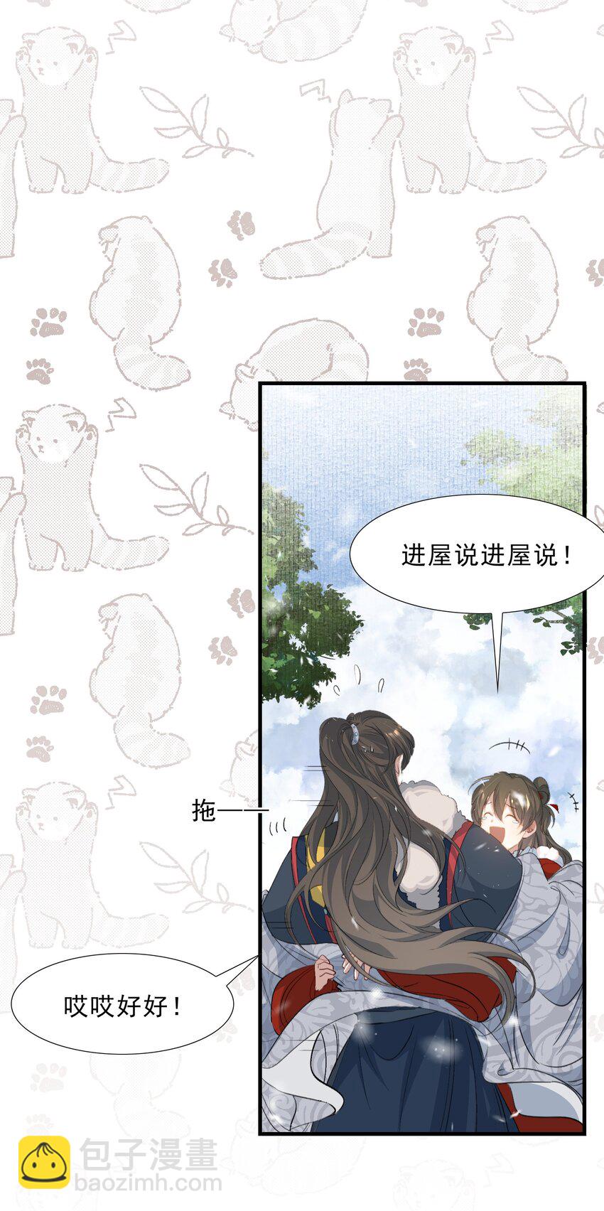 053 蝶恋花&middot;乔珏-第67话