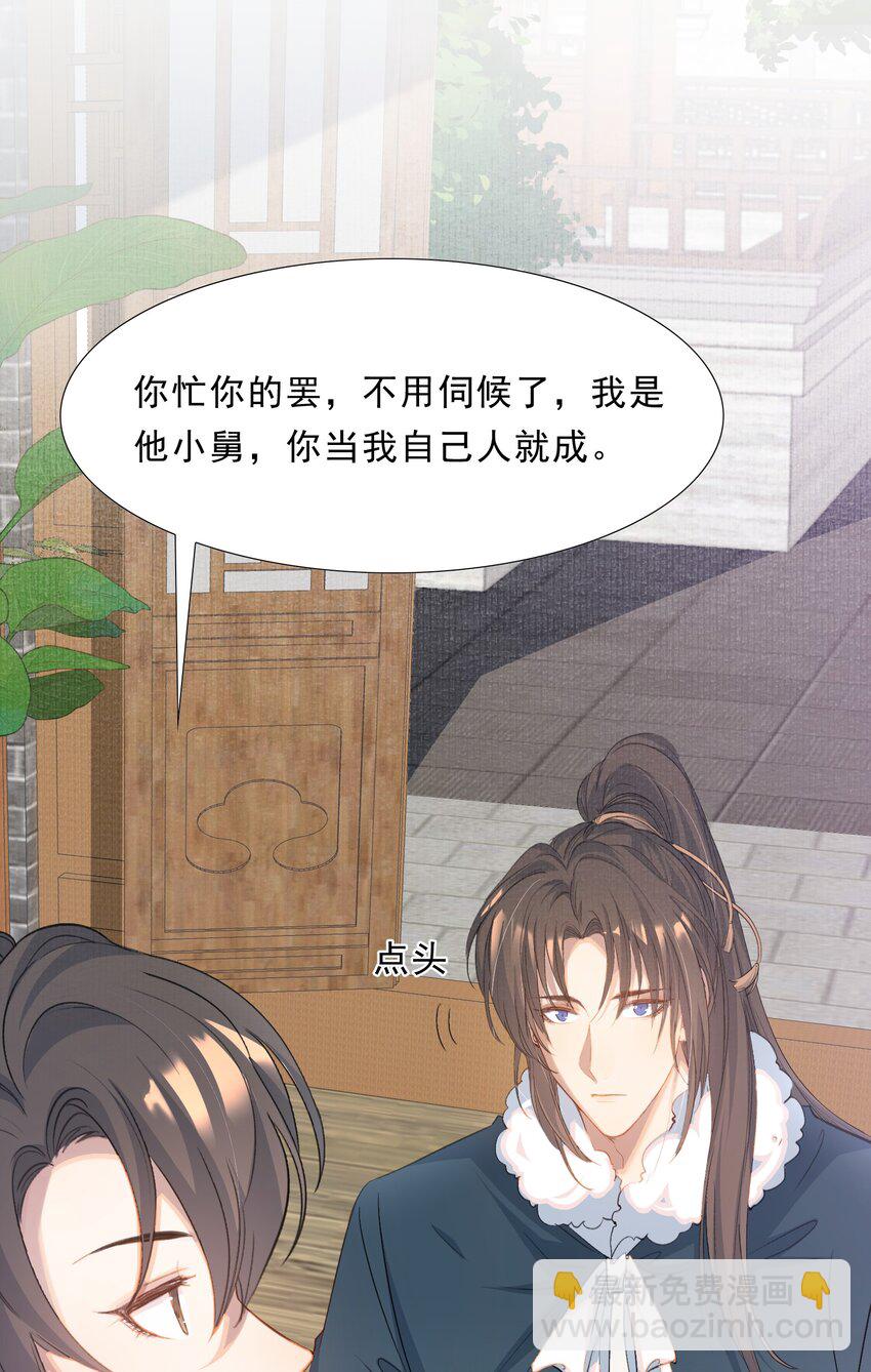 053 蝶恋花&middot;乔珏-第67话