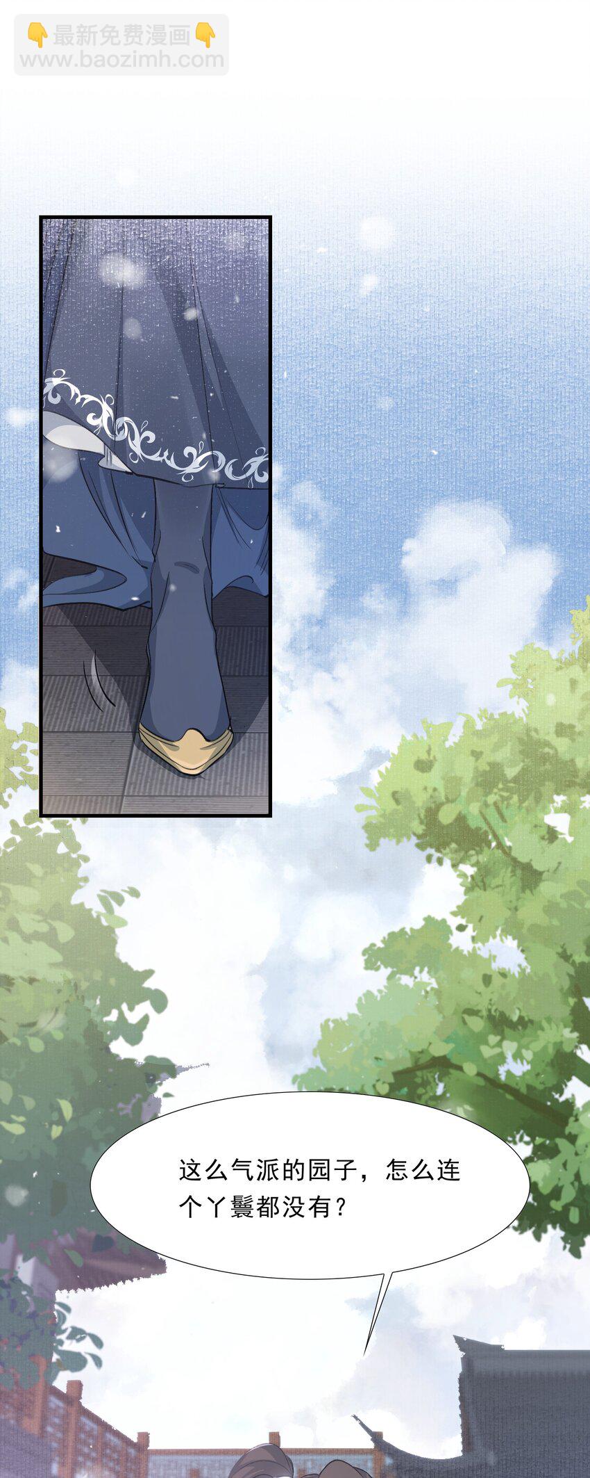 053 蝶恋花&middot;乔珏-第67话
