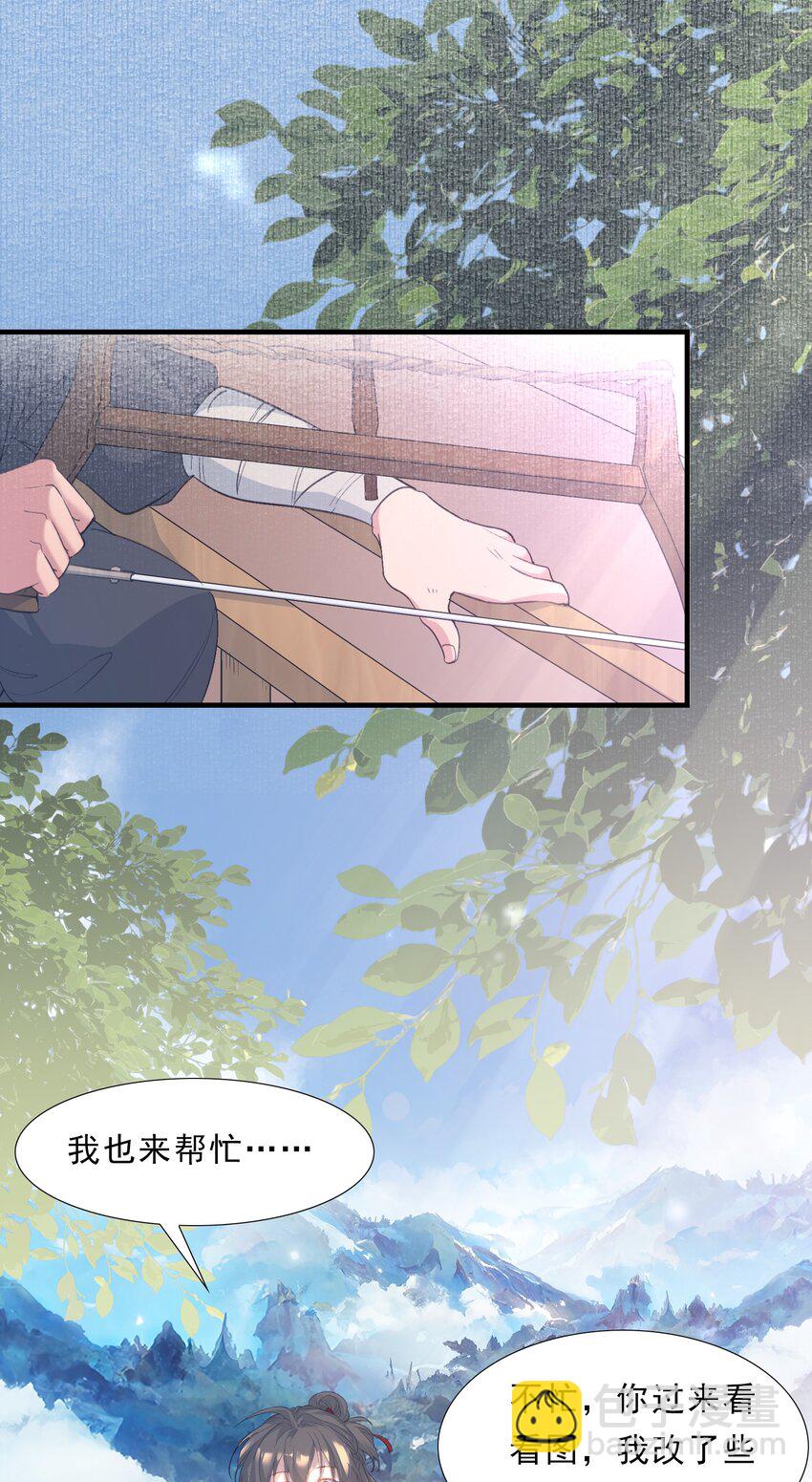 055 蝶恋花&middot;黄金(1/2)-第69话