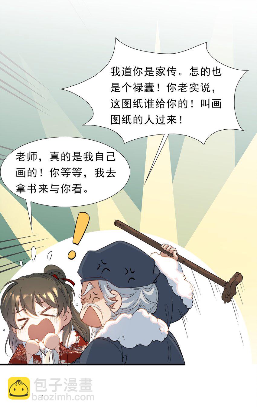 055 蝶恋花&middot;黄金(1/2)-第69话