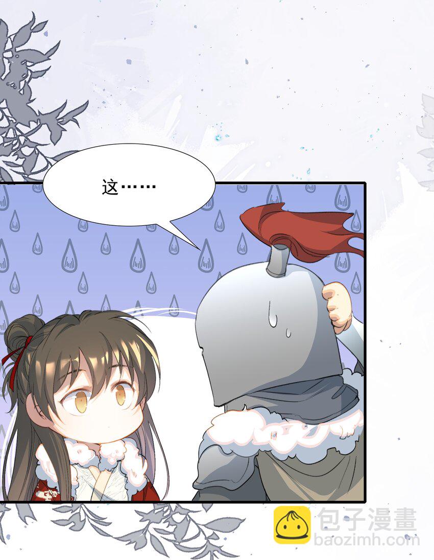 057 蝶恋花&middot;逛扬州-第71话
