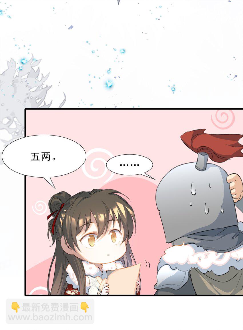 057 蝶恋花&middot;逛扬州-第71话