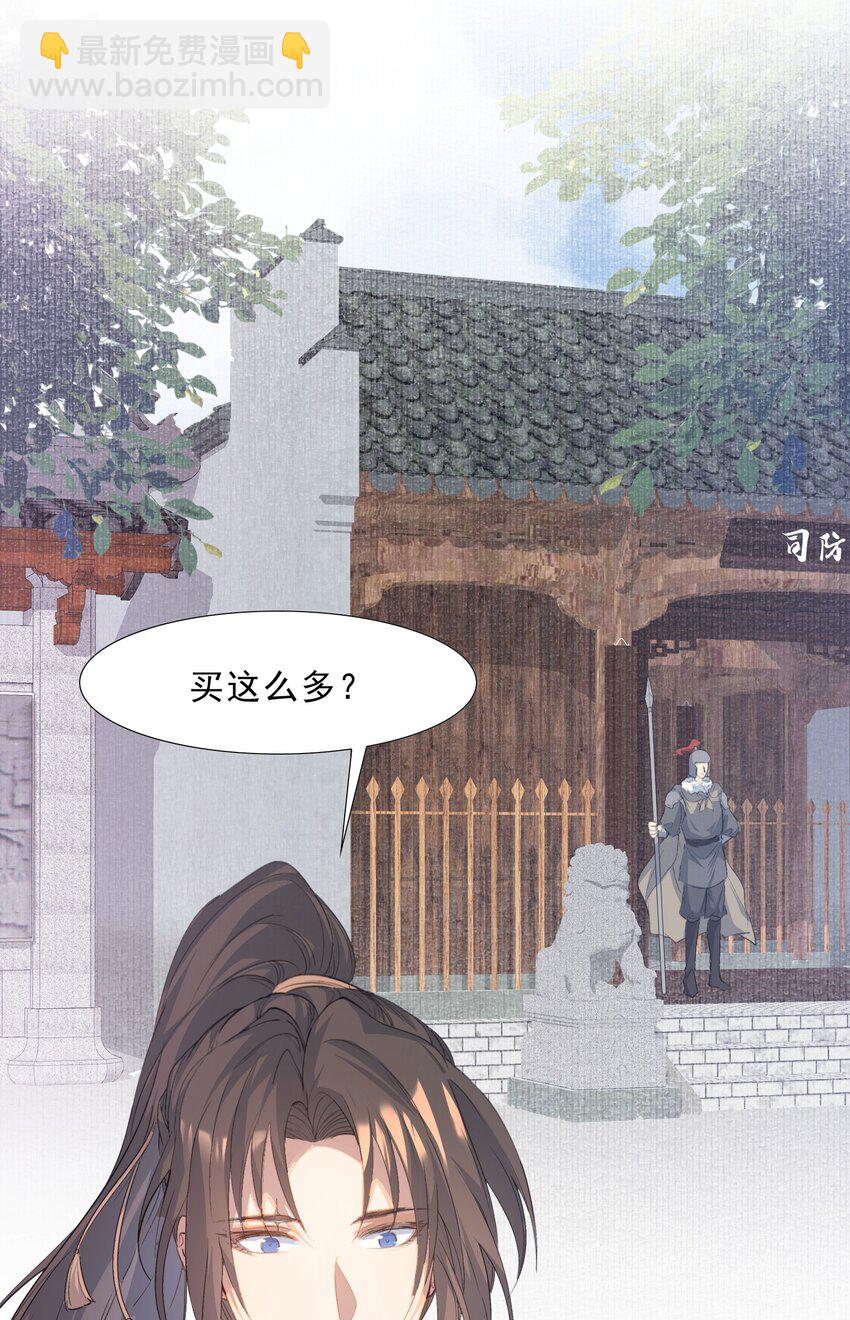 057 蝶恋花&middot;逛扬州-第71话
