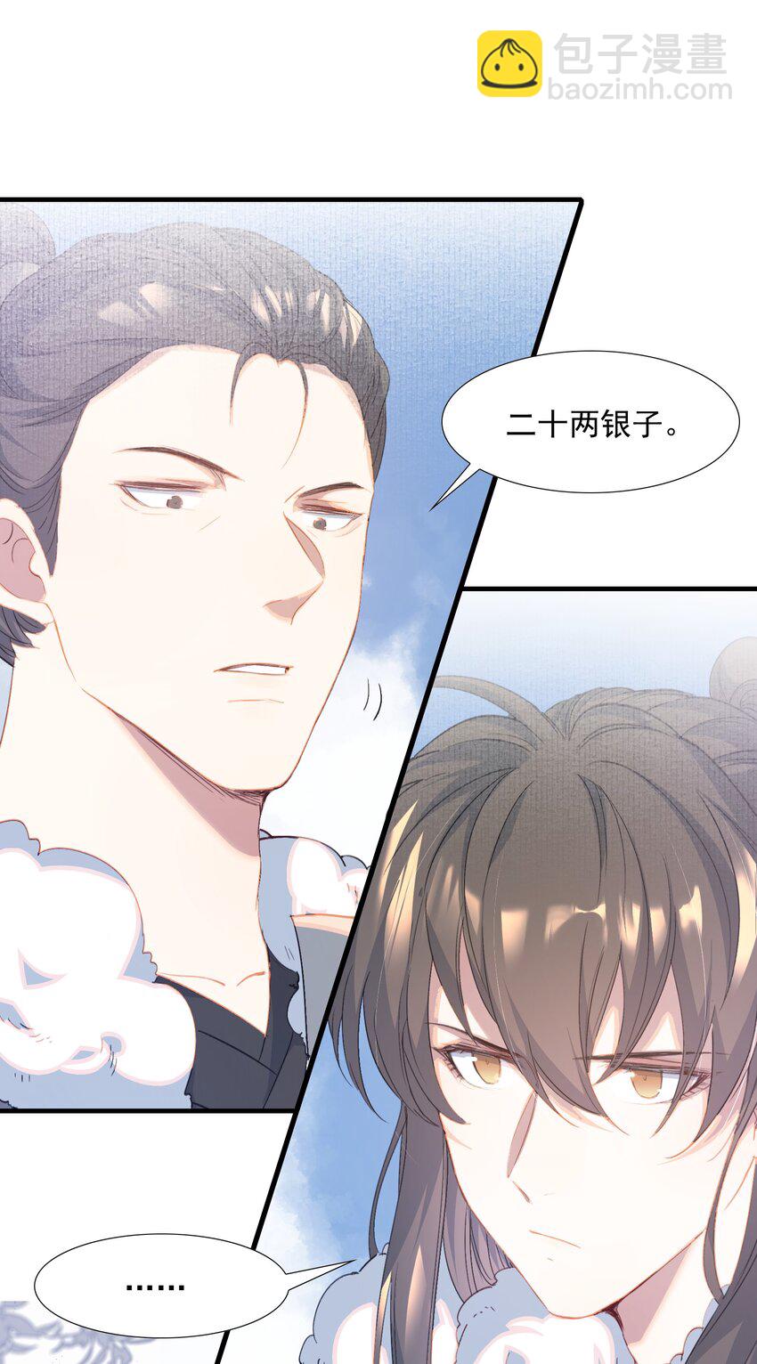 057 蝶恋花&middot;逛扬州-第71话