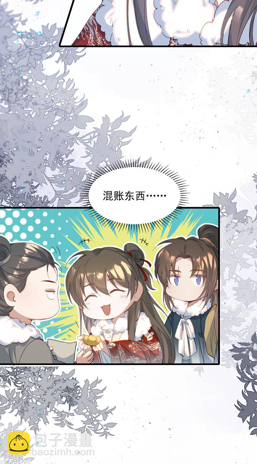057 蝶恋花&middot;逛扬州-第71话