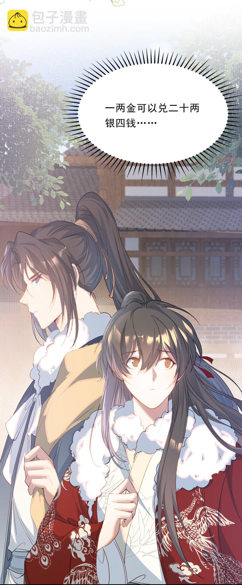 057 蝶恋花&middot;逛扬州-第71话