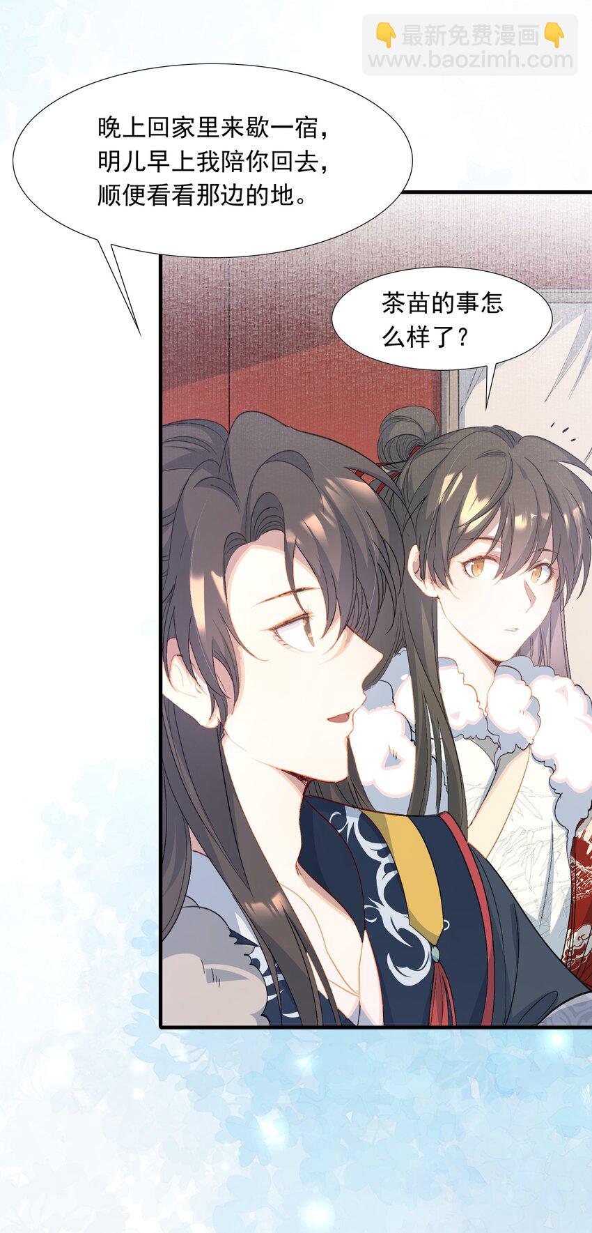057 蝶恋花&middot;逛扬州-第71话