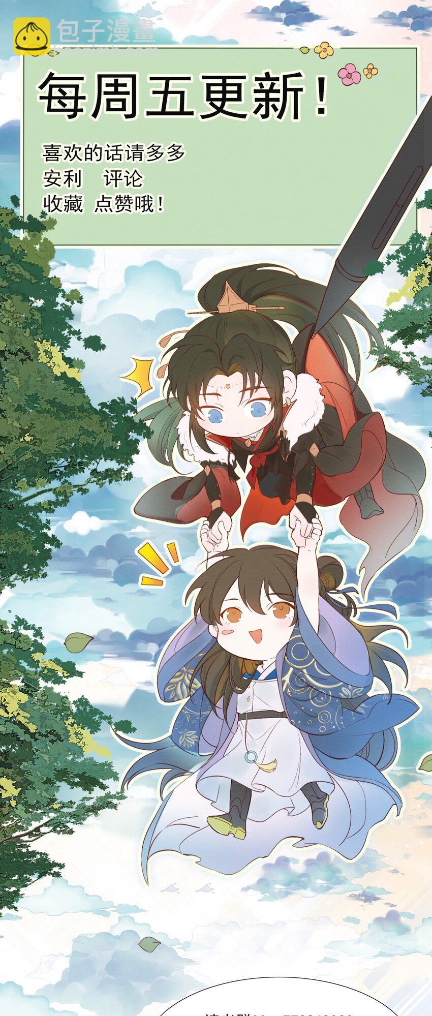 057 蝶恋花&middot;逛扬州-第71话