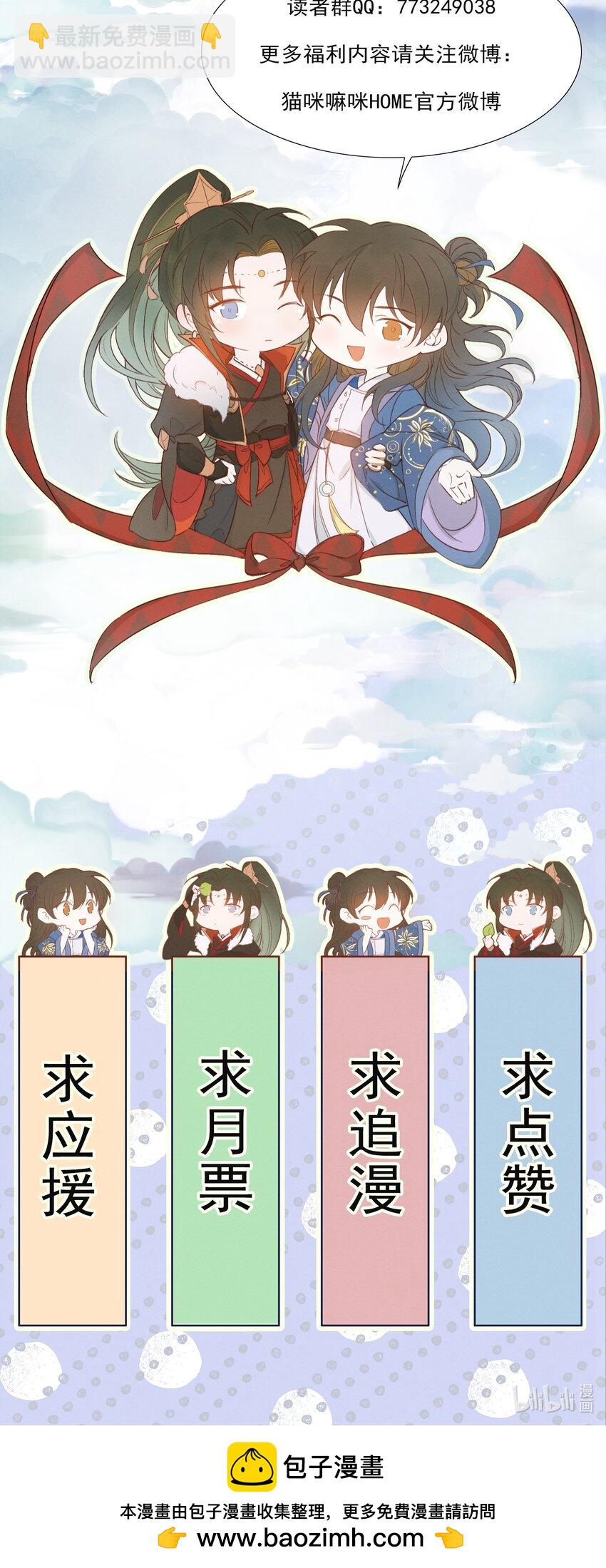 057 蝶恋花&middot;逛扬州-第71话