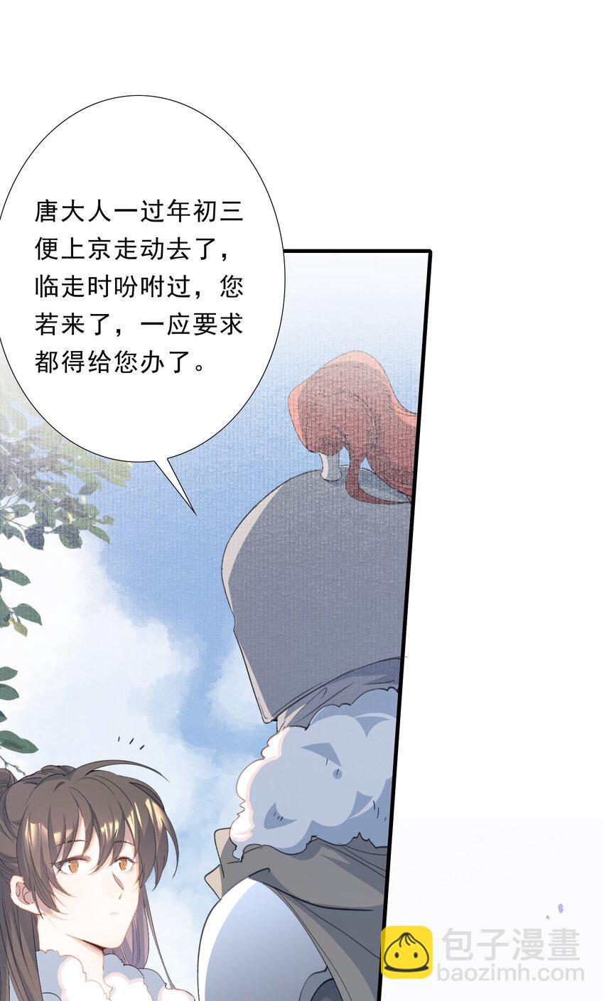 057 蝶恋花&middot;逛扬州-第71话