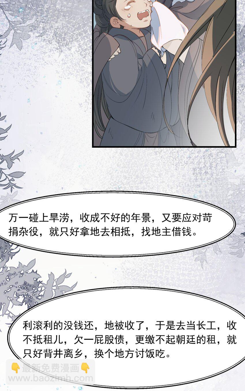 059 蝶恋花&middot;东市-第73话