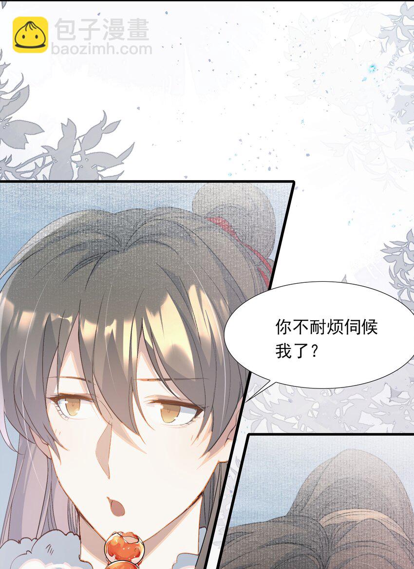 059 蝶恋花&middot;东市-第73话