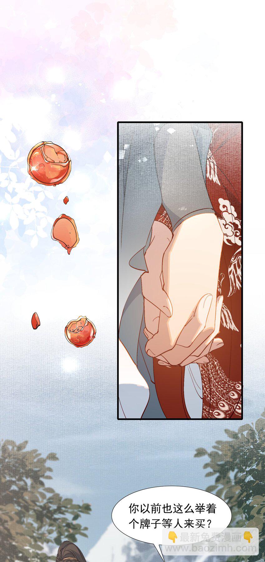 059 蝶恋花&middot;东市-第73话